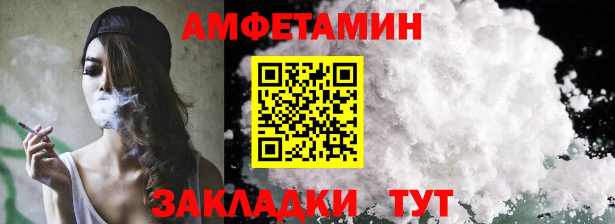 Амфетамин Розовый Арсеньев