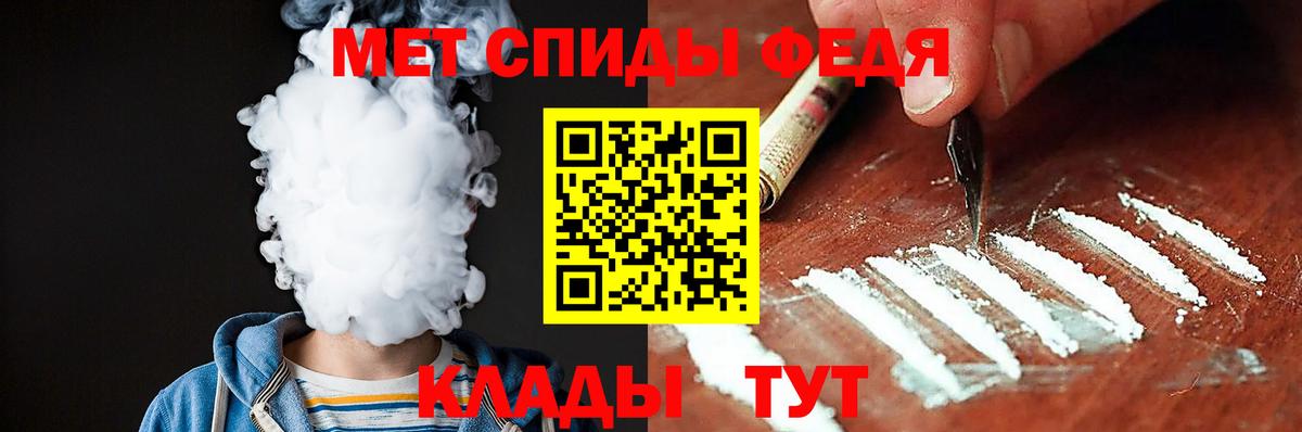 АМФ VHQ  Амфетамин  Арсеньев  Вход с VPN 