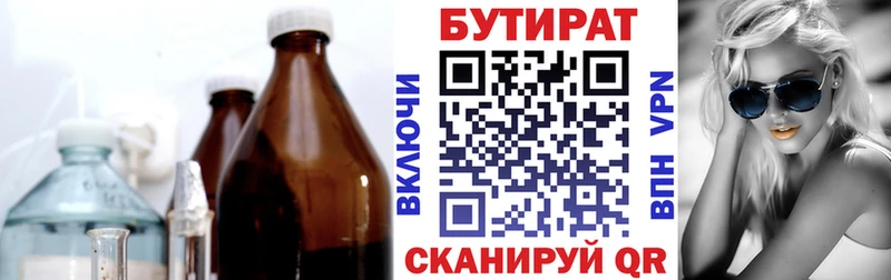 Бутират оксана  Арсеньев 