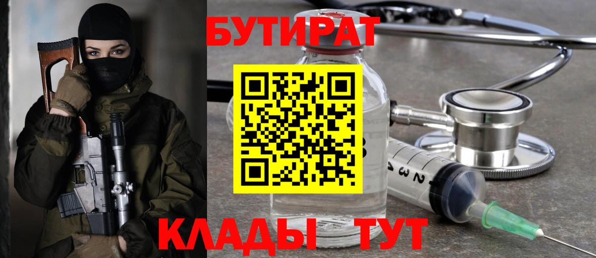 Бутират оксана Арсеньев