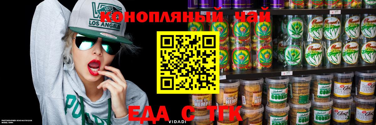 Арсеньев  Еда ТГК марихуана  Вход с VPN 