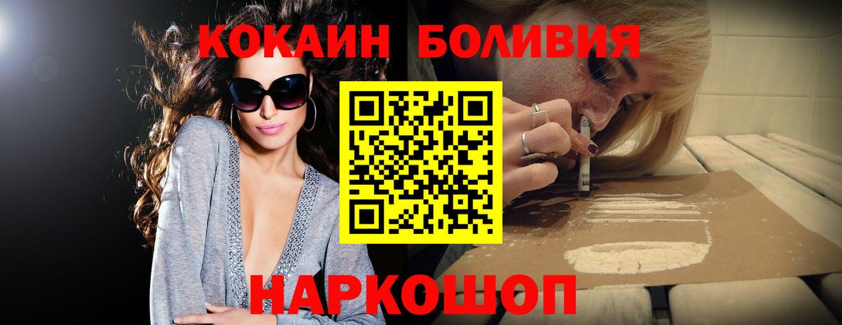 COCAIN FishScale  Вход с VPN  Кокаин  КОКАИН 97%  Арсеньев 