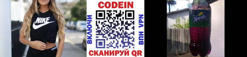 KRAKEN рабочий сайт  даркнет сайт  Арсеньев  Кодеиновый сироп Lean Purple Drank 