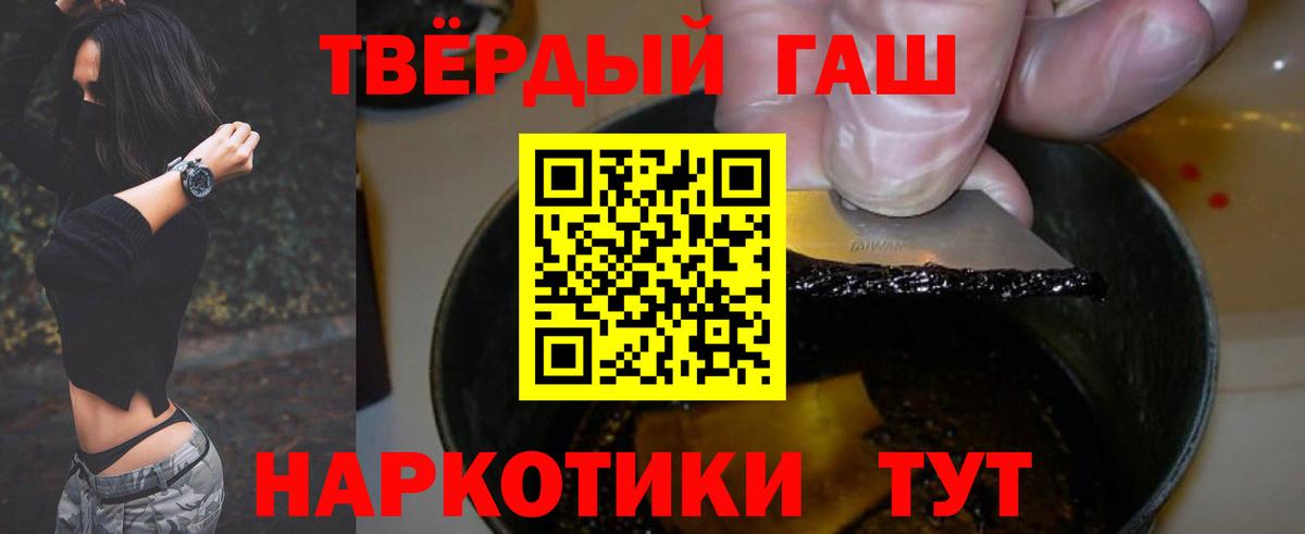 Арсеньев  ГАШИШ ice o lator  ГАШИШ  ГАШ 40% ТГК  Вход с VPN 