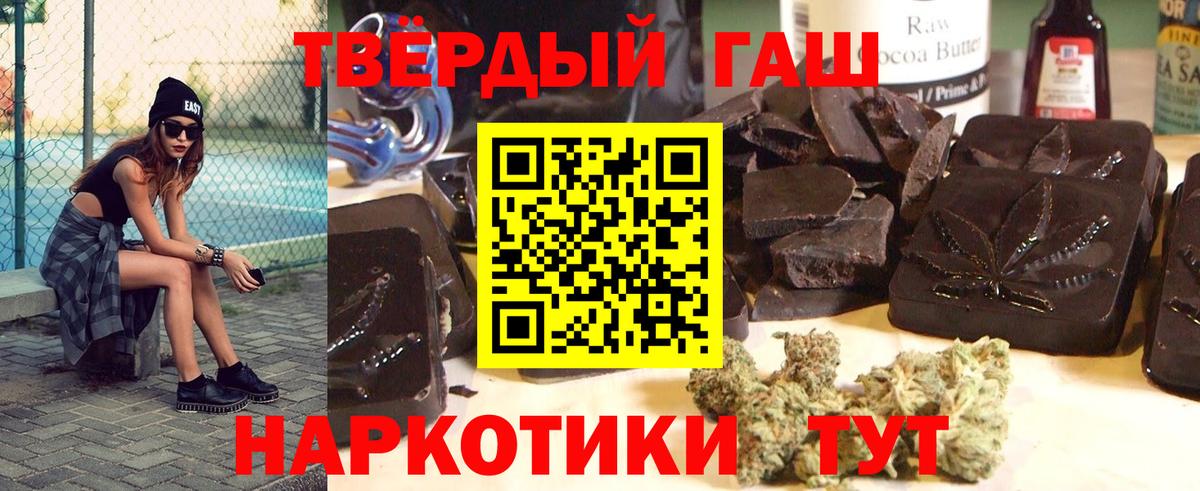 Гашиш 40% ТГК Арсеньев