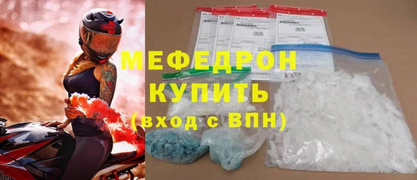 мескалин Снежногорск