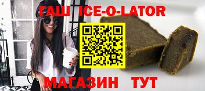 синтетический гашиш Янаул