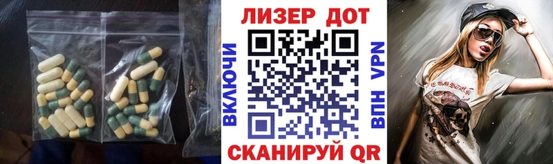 LSD-25 экстази кислота  ссылка на мегу   Арсеньев  дарнет шоп 