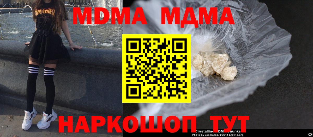 Арсеньев  МДМА молли  МДМА  Вход с VPN  MDMA VHQ 