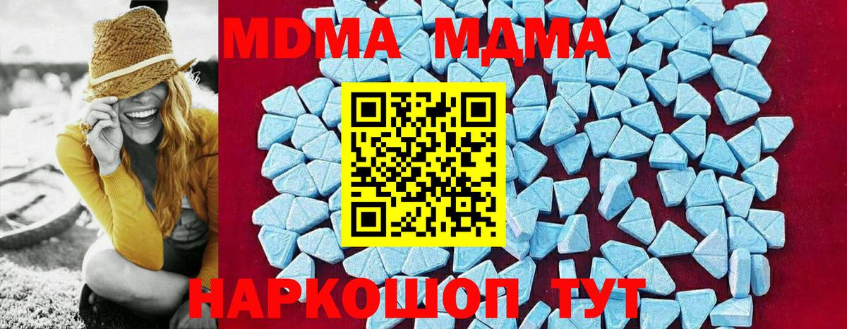 Метадон  Вход с VPN  МЕФ кристаллы  Гашиш  МДМА  МАРИХУАНА  Арсеньев  Cocaine 