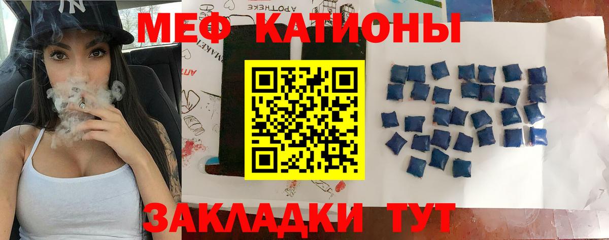 Меф VHQ  Мефедрон  Арсеньев  Вход с VPN 