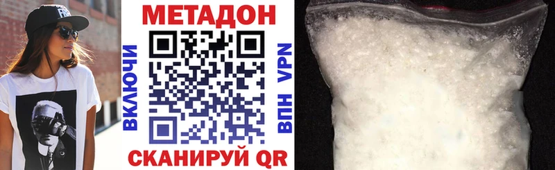 МЕТАДОН белоснежный  даркнет сайт  Арсеньев 