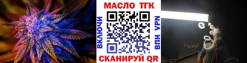 ТГК гашишное масло Арсеньев