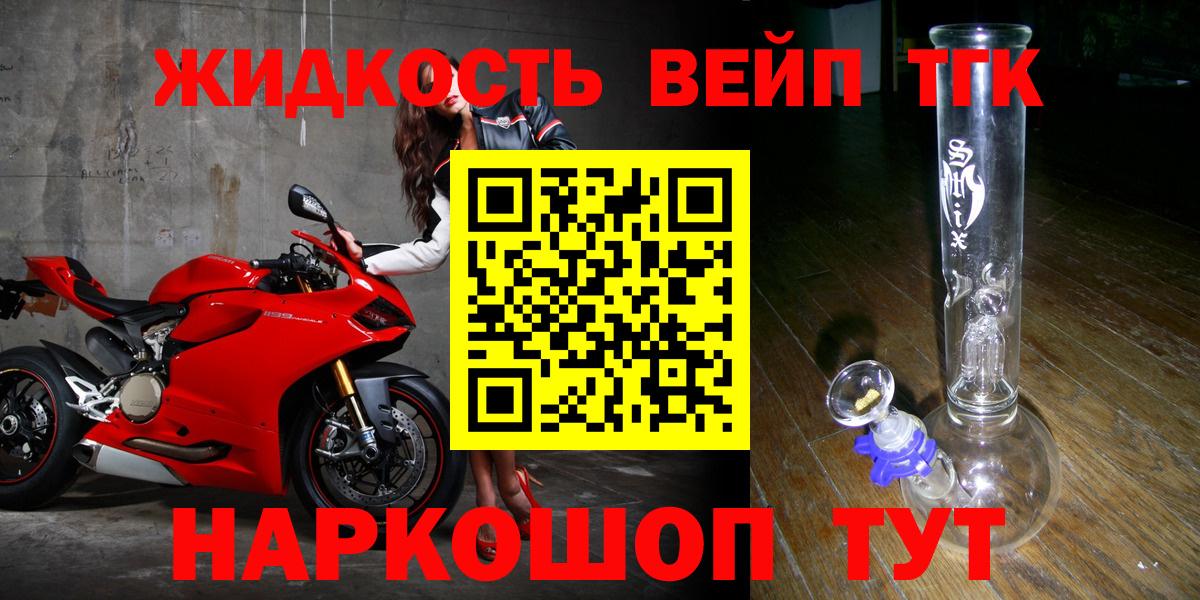 ТГК гашишное масло Арсеньев